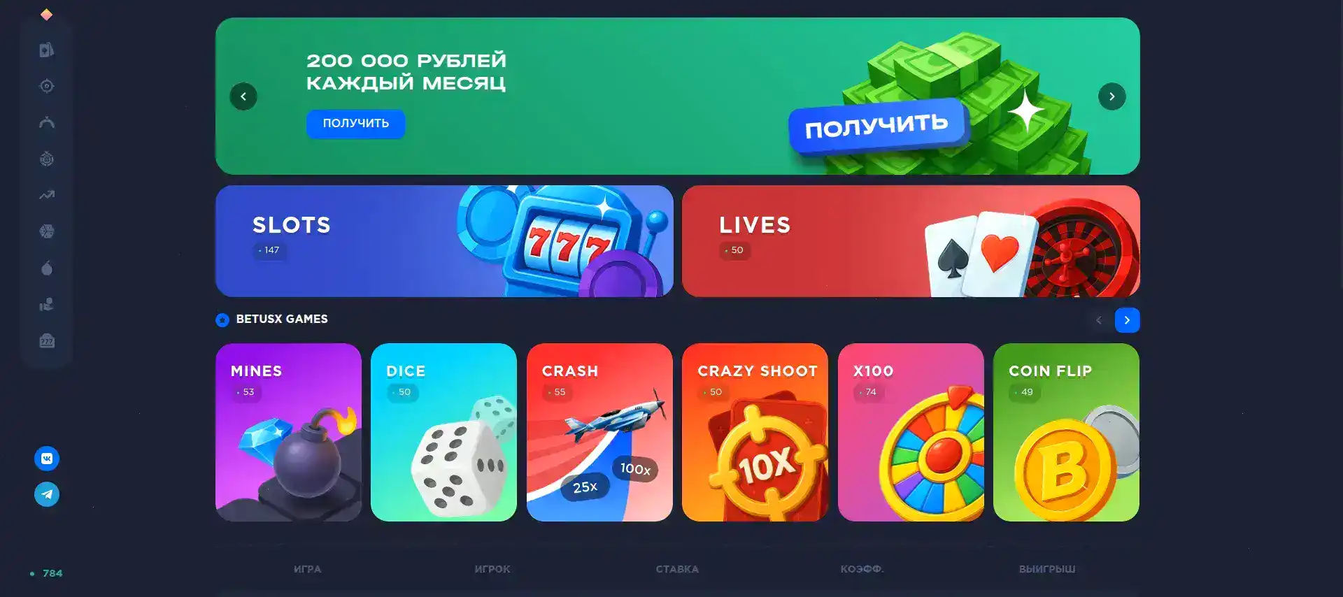 Слоты Казино Икс на официальном сайте